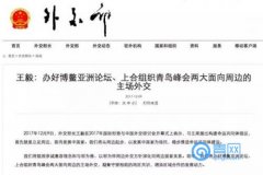 重磅！市政府剛剛確認(rèn)，上合峰會(huì)今年在青島舉
